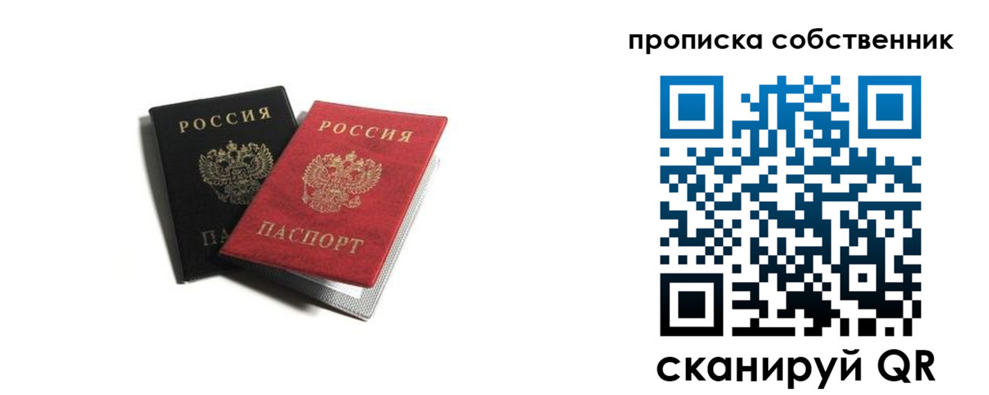 прописка для кредита в Удмуртии