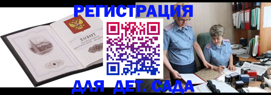 прописка гарантия в Удмуртии