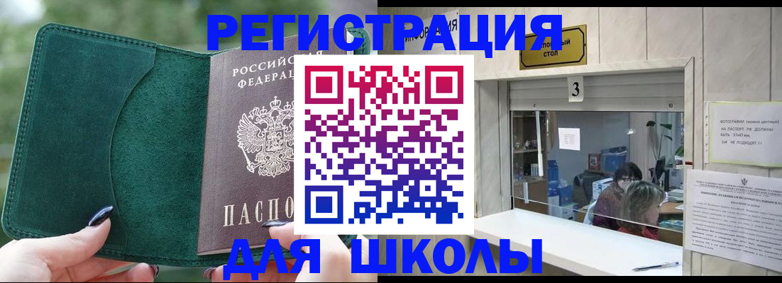 прописка штамп в Удмуртии